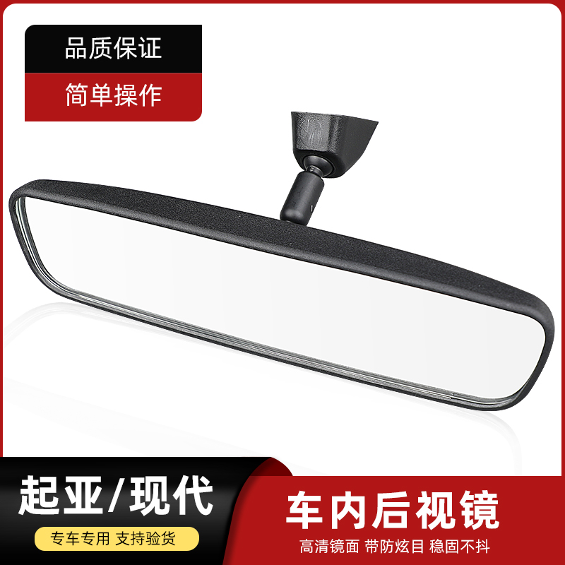 K3K5福瑞迪车内后视镜反光镜