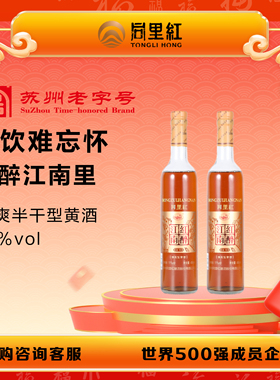 同里红红醉江南金标黄酒11度精装纯粮糯米冬酿花雕490ml*6瓶整箱