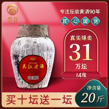 同里红坛装 黄酒10年陈花雕酒20斤米酒加饭陈酿老酒正宗花雕王黄酒