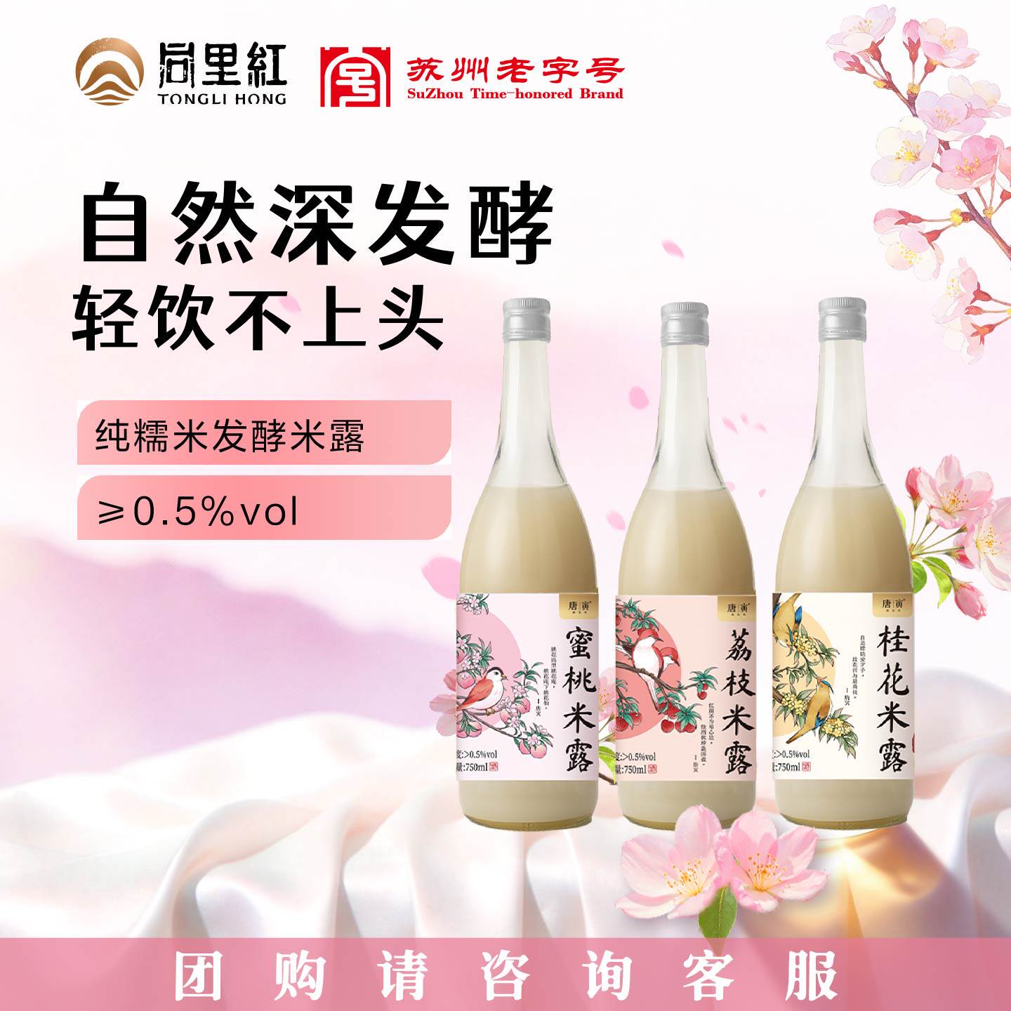 露营微醺酒户外小酒水果酒配方