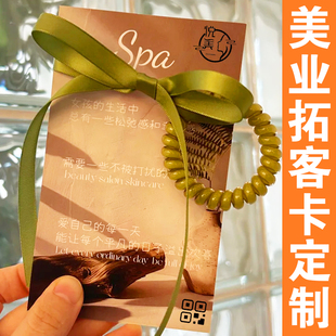美业拓客卡定制美容院体验卡设计新店开业活动广告宣传卡地推卡
