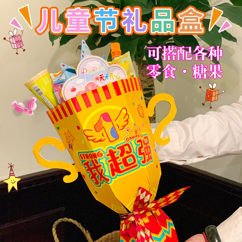 六一儿童节礼物零食花束冠军奖杯大礼包幼儿园伴手礼奖励学生礼盒图片