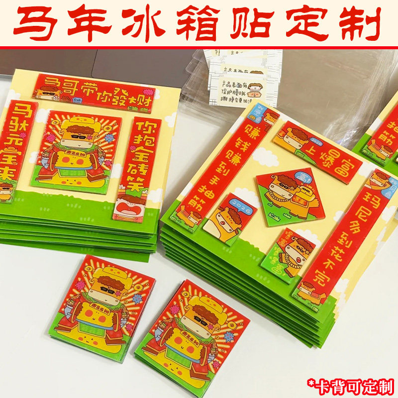 亚克力冰箱贴定制卡通头像磁吸贴印刷创意个性diy磁力贴来图定做