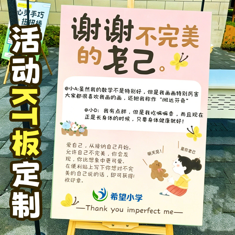 活动KT板定制学校立式泡沫板展板广告设计创意卡通装饰背景板定做