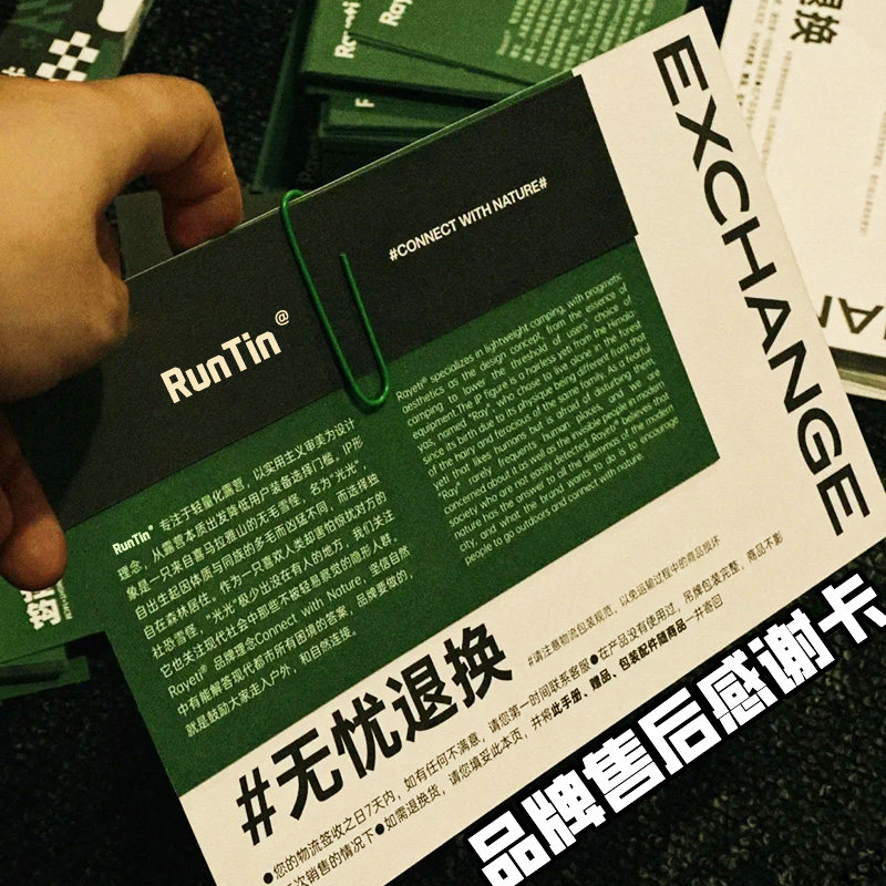 品牌售后感谢卡定制电商包裹买家秀征集感谢卡退换货登记卡定做