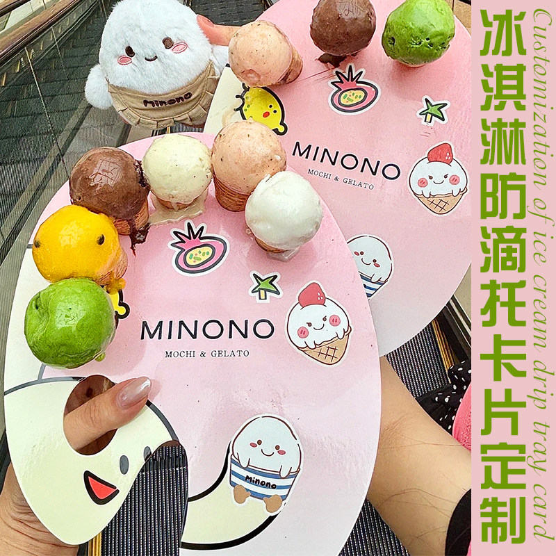 防滴托定制冰激凌甜筒调色盘卡片手提纸托设计雪糕蛋卷防漏拖定做
