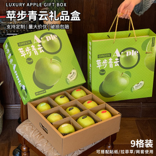 高档青苹果包装盒12枚9枚瑞雪青森通用苹果礼盒王林苹果空盒定制