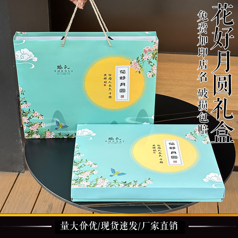 2024新款月饼礼盒空盒中秋节通用礼品盒高档冰淇淋月饼包装盒包邮