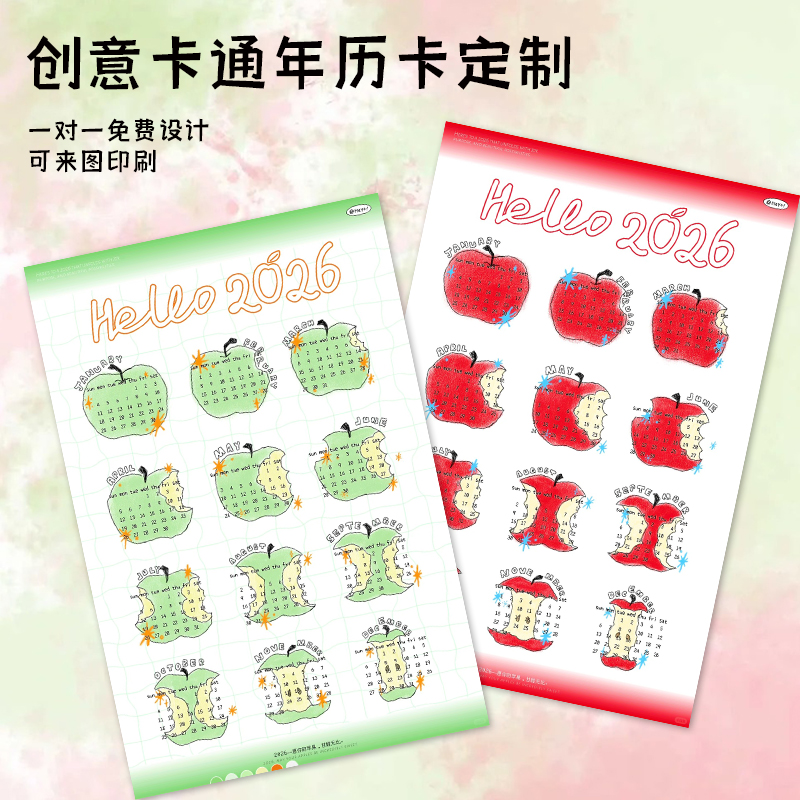 创意卡通年历卡定制2026马年桌面台历卡片印刷新年贺卡日历卡定做