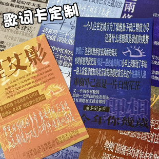 镭射歌词卡定制卡通动漫明星明信片应援小卡定做物料礼品卡设计