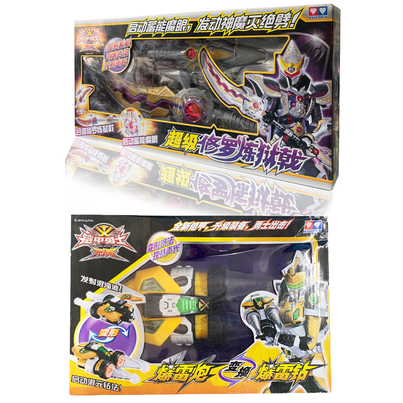 铠甲勇士金刚召唤腰带武器爆雷