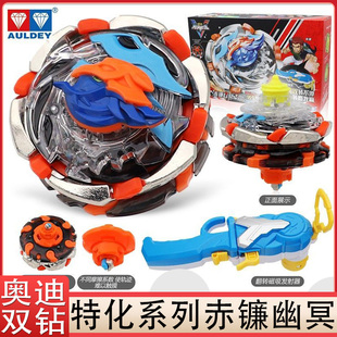 奥迪双钻飓风战魂陀螺玩具赤镰幽冥圣殿守卫裂天魔剑S战斗王男孩