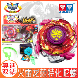 奥迪双钻飓风战魂金属攻击环战斗陀螺火雷龙棘烈风光翼光辉剑神s