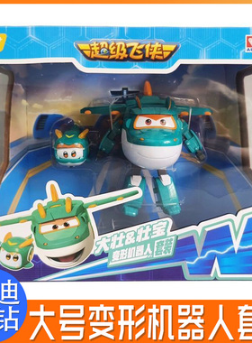 超级飞侠大壮乐宝爱宝警壮宝奥迪双钻小爱乐迪儿童变形玩具收藏