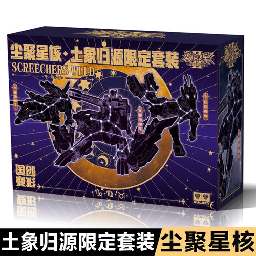 奥迪双钻爆裂飞车2十二星座烈焰星轨火象觉醒土象归源限定版玩具