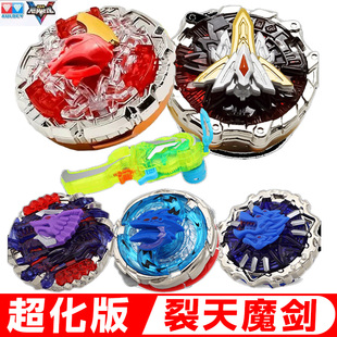 奥迪双钻陀螺战神之翼裂天魔剑狱火雷锤幻域三斗神飓风战魂超化