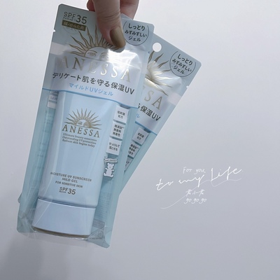 安耐晒儿童90ml蓝管防晒霜