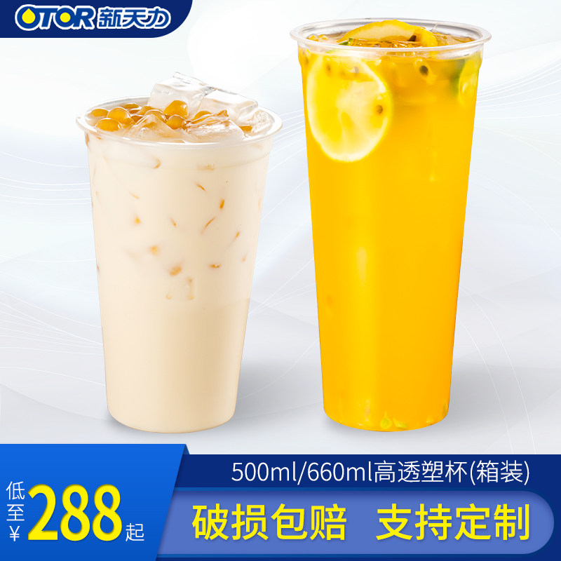 Stretch Plastic cups disposable Tea cup Plastic cups fruit glass Juice Cup pack Drink Cup Full containerin the Tableware , Disposable tableware , Plastic cups  category - from Buy2taobao.com to provide professional Taobao agent buy service