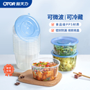 新天力一次性饭碗餐盒食品级可微波加热外卖打包盒带盖方圆形家用