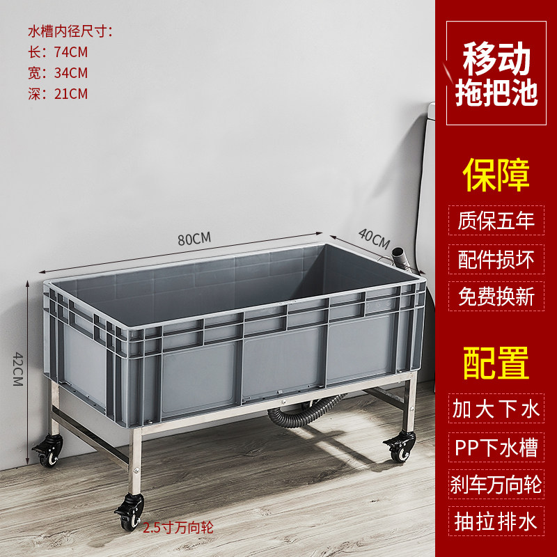 可移动洗拖把池拖布墩布池高脚商用水池大小号家用不锈钢收纳挂i.