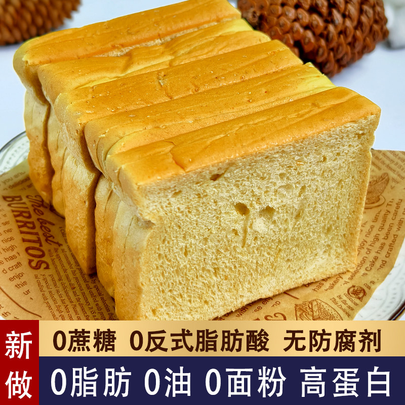轻态高蛋白吐司减0低脂面包早餐主食品代餐糖无面粉非全麦