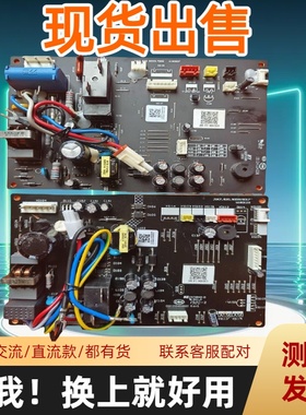 适用小米变频空调内机主板JUK7.820.900015017 17555智米控制板