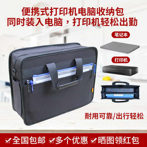 佳能惠普打印机包15.6大号通用包