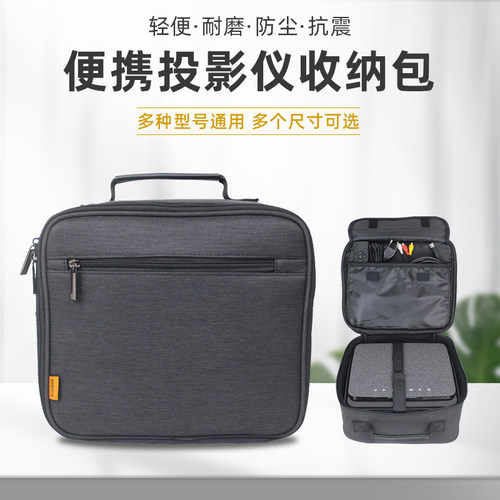 便携投影仪包数码外设包