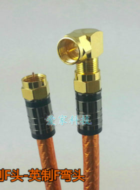 歌华有线双英制螺口弯头电视线