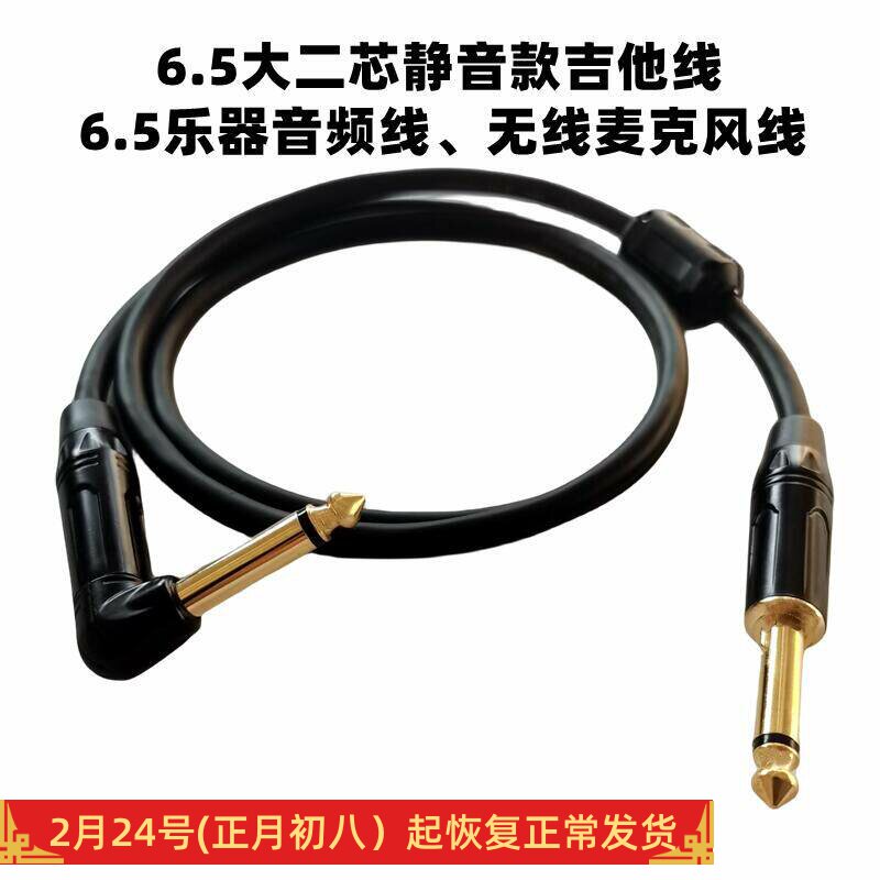 高保真静音款6.5吉他降噪线6.35乐器音箱无线麦克风线带静音开关