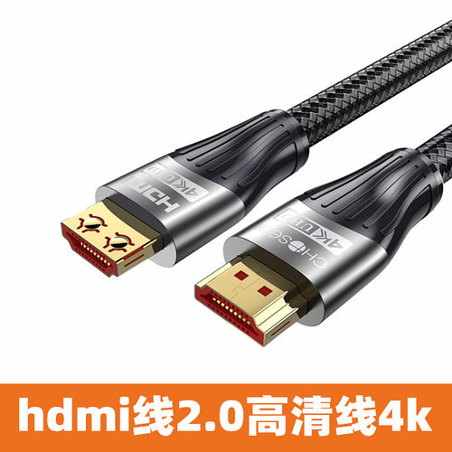 发烧HDMI2.02.1高清线投影电脑