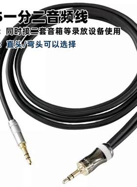 3.5公一分二3.5公音频线接俩音箱