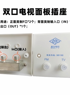 歌华有线串接终端面板有线电视插座广电86同轴终端盒英制接口白色