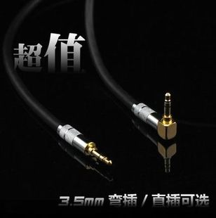 发烧级高保真 手机接汽车音响AUX线超纯铜公对公 3.5mm车载音频线