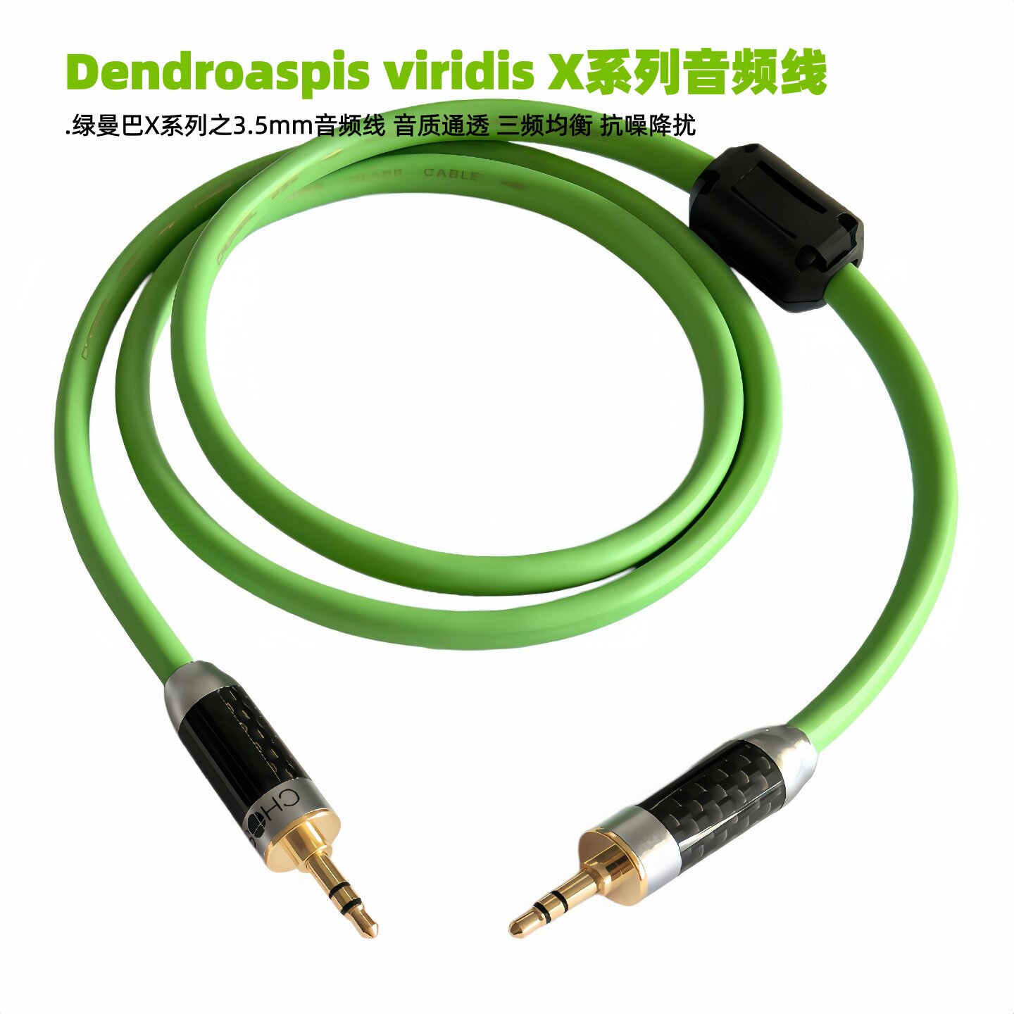 发烧高保真3.5mm音频线AUX对录线