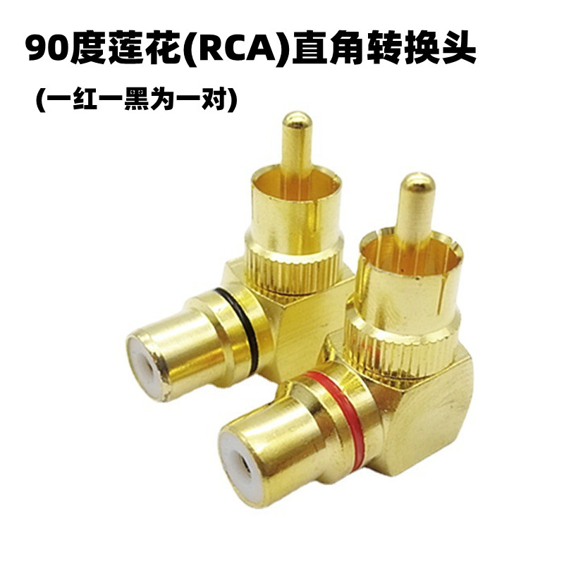 90度直角莲花转换头镀金