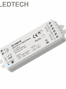 上新WT-DMX-M DMX512主控 WIFI&RF控制 DMX512智能音箱控制模块