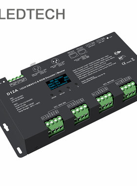 舞台灯光高端DMX512解码器 OLED显示高频防频闪12CH解码器8位16位