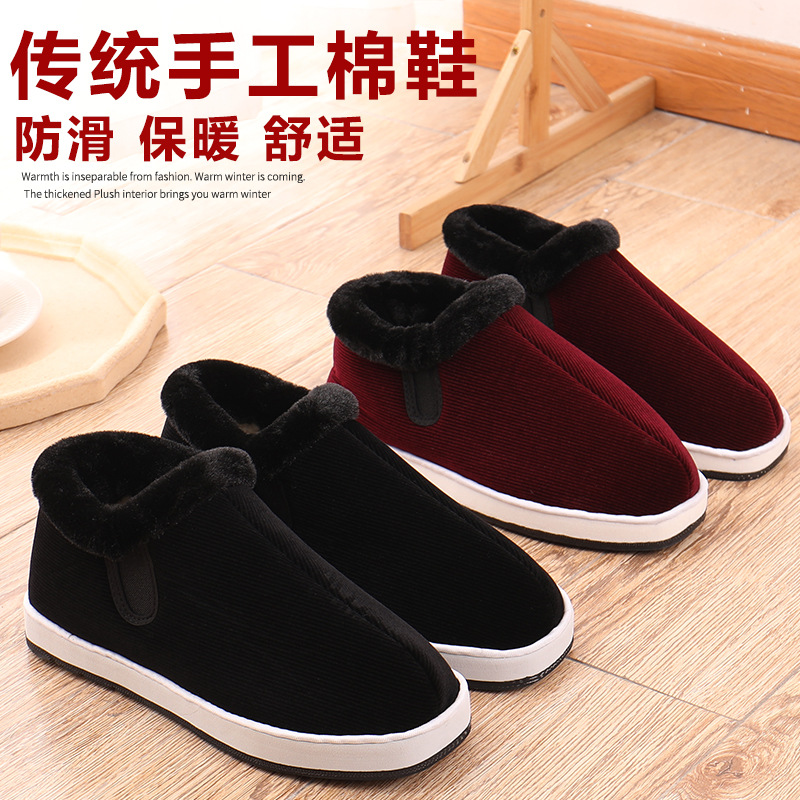 居家保暖手工老人棉鞋男款女冬季加绒加厚防滑老太太棉布鞋鸡婆鞋