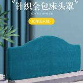 弧形床头套罩欧式 全包通用非万能凹凸款 孤型半圆改造遮丑神器软包