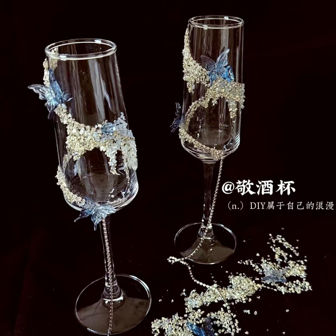 敬酒杯diy结婚一对兰蝴蝶材料包碎钻手工氛围感香槟杯送新婚闺蜜