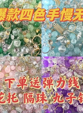 儿童手链串珠手工diy材料女孩手串散琉璃穿珠子女生玩具女童套装i