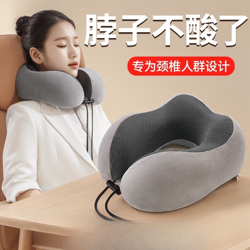 记忆旅行枕护护颈脖子靠枕午睡拆洗颈椎头枕脖枕飞机睡觉神器枕头