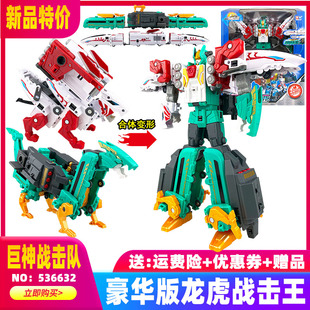 巨神战击队4轨道先锋列车号碧甲号焱凤号热浪战击王龙虎玩具