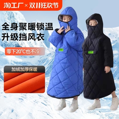 儿童挡风衣电动车骑行保暖摩托车挡风被亲子后座带小孩防风罩加绒