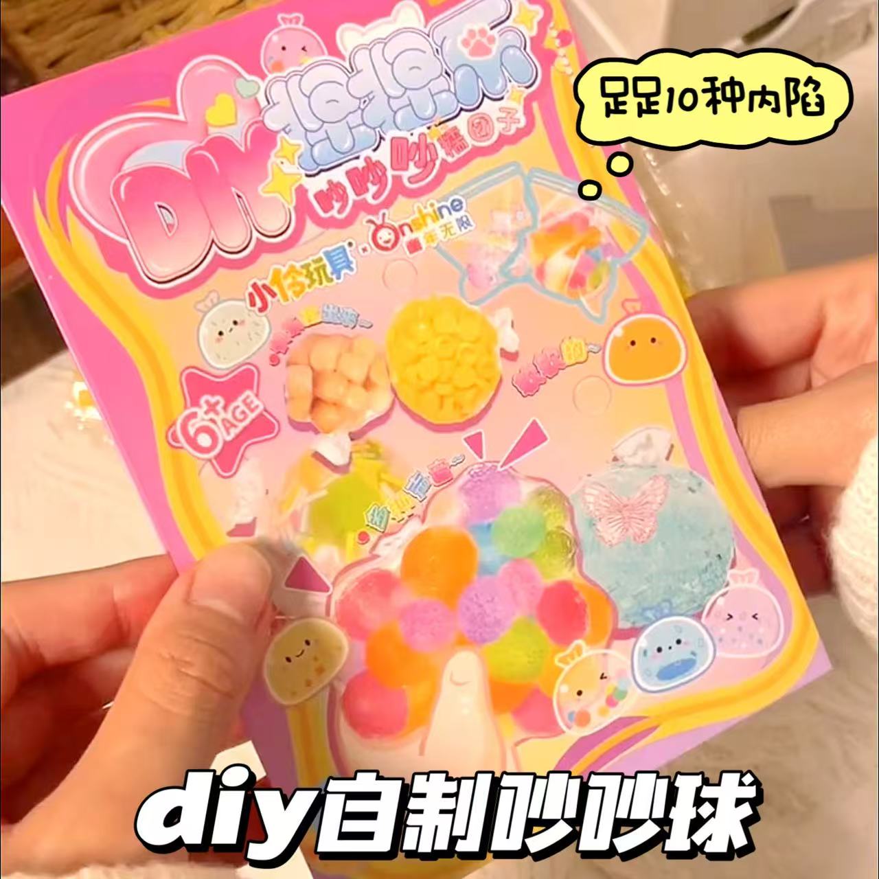 diy自制吵吵球捏捏乐创意手工儿童玩具套装解压史莱姆捏捏乐玩具