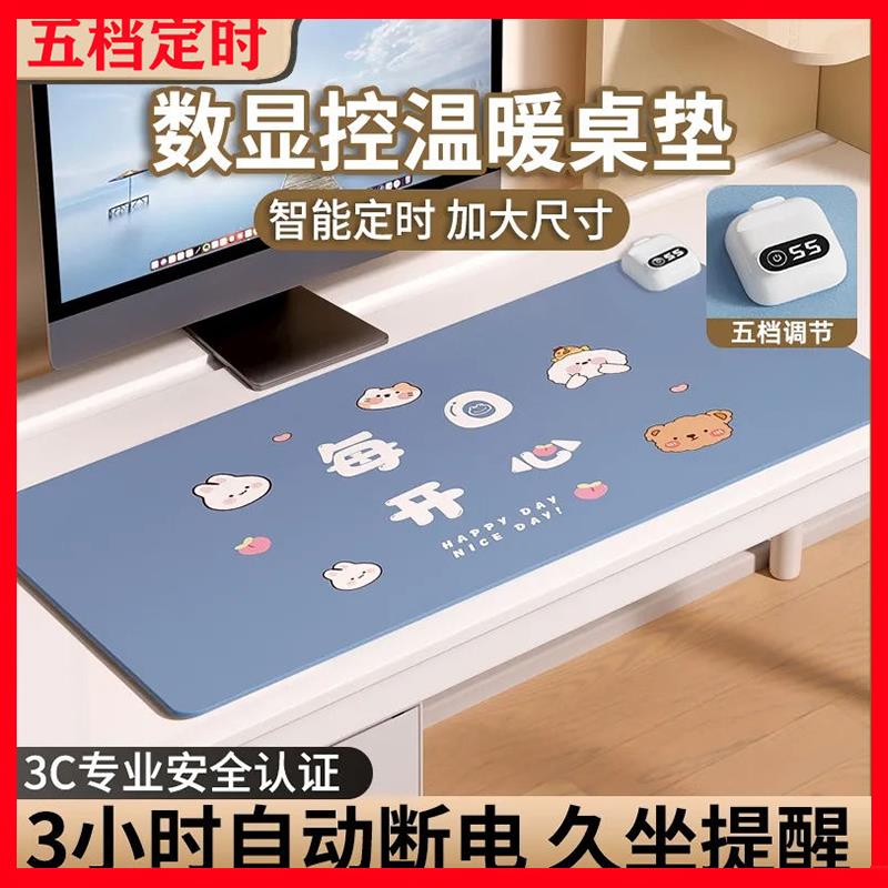 桌面电热毯电脑暖手发热垫办公室鼠标加热垫学生保暖桌垫台暖桌宝