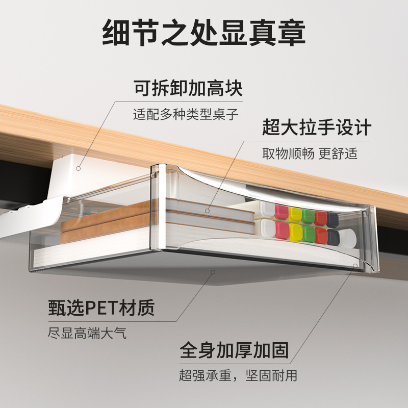 桌下抽屉隐形收纳盒大容量粘贴宿舍办公桌面工位加装文具置物架