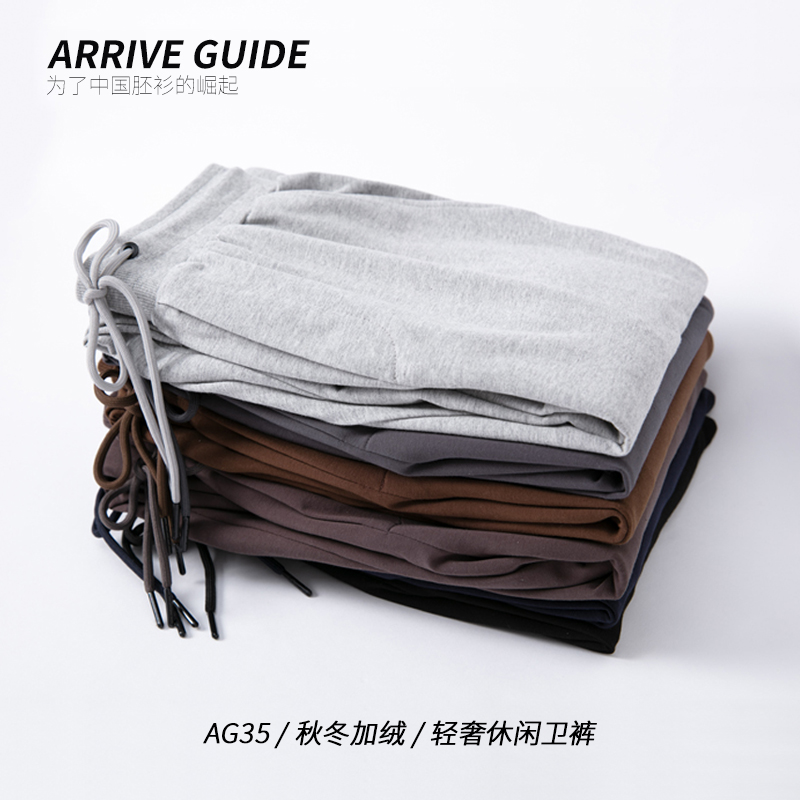 350克加绒卫衣摇粒绒加厚保暖裤