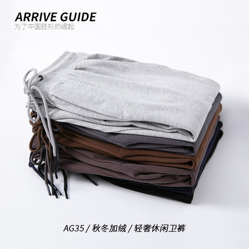 350克加绒卫衣摇粒绒加厚保暖裤